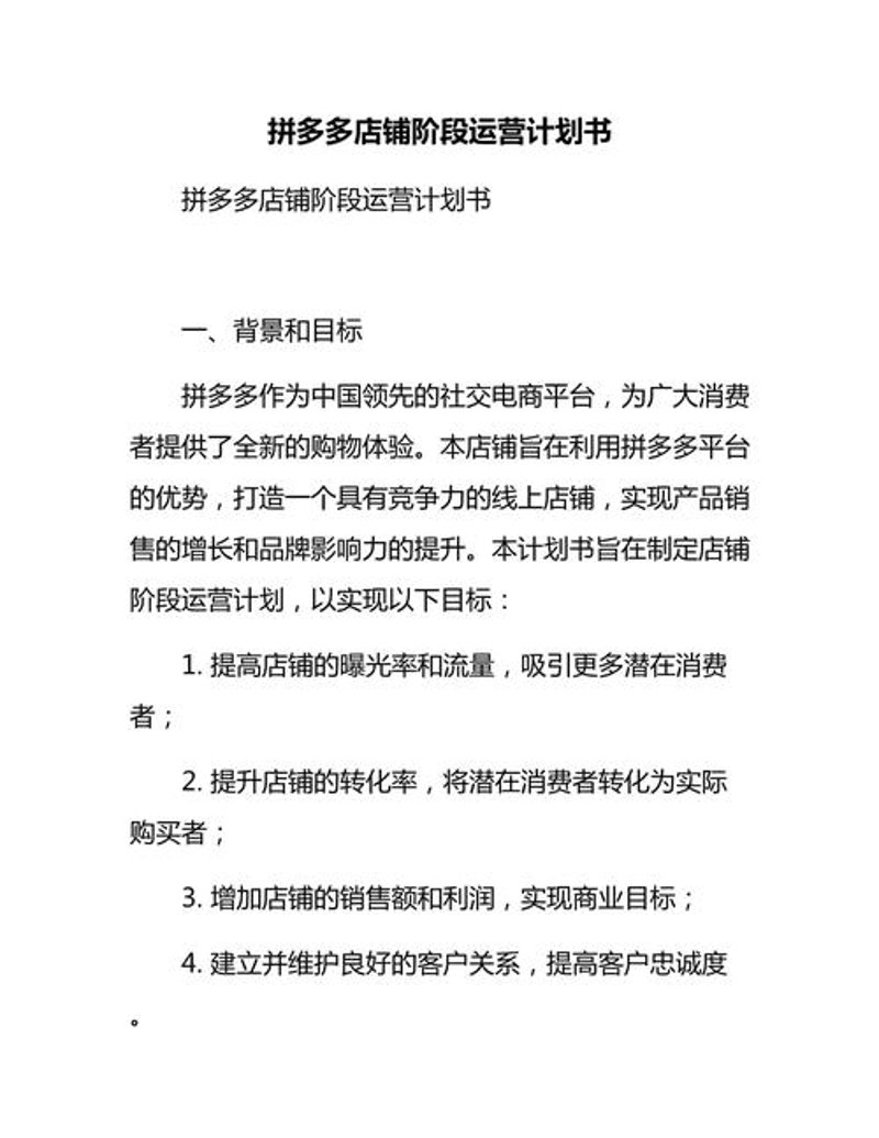 网店托管:电商行业的转型升级利器