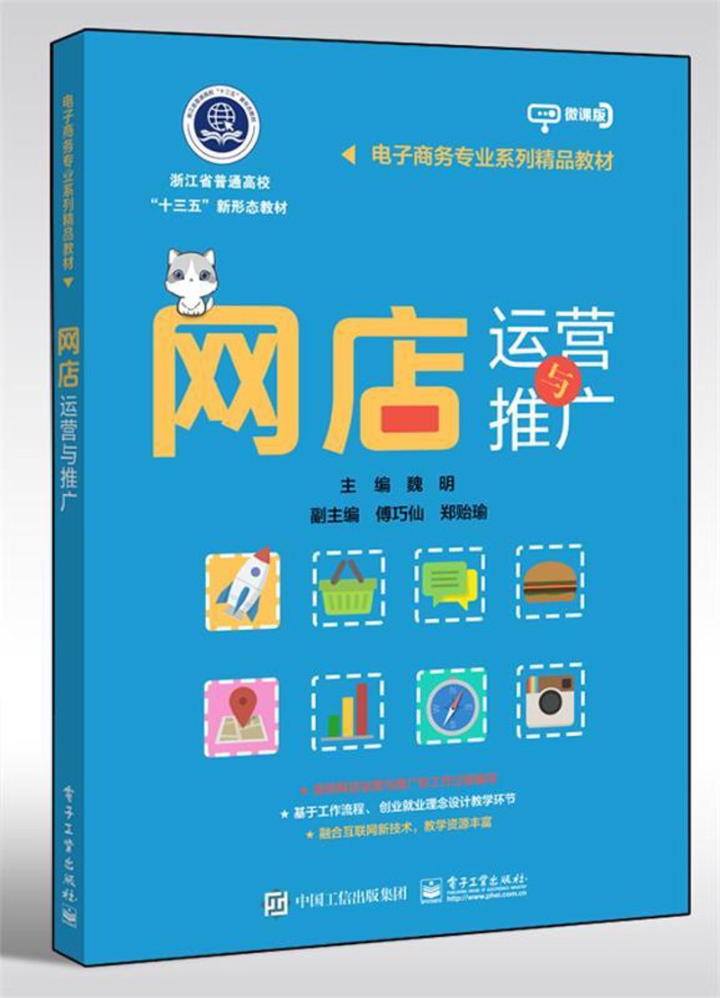 电商代运营:新零售下的生存法则与挑战